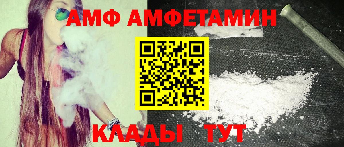 Можайск  Amphetamine Premium  Вход с VPN 