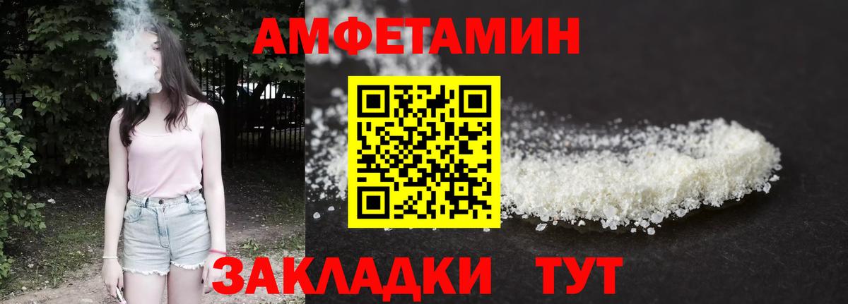 АМФЕТАМИН Розовый Можайск
