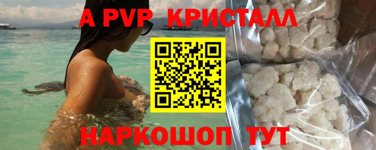 Alpha-PVP мука  цена наркотик  A-PVP СК  Можайск  Вход с VPN  APVP Соль 