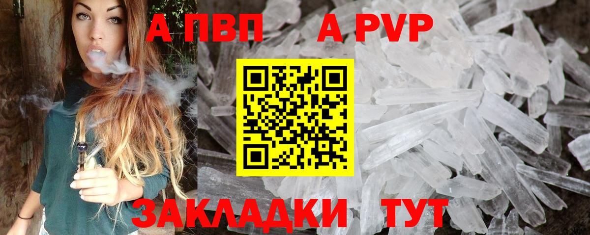 Альфа ПВП Crystall Можайск