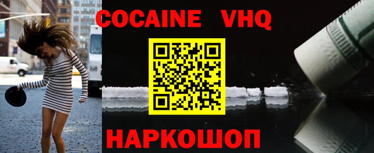 Cocaine Перу  продажа наркотиков  Можайск  Вход с VPN 