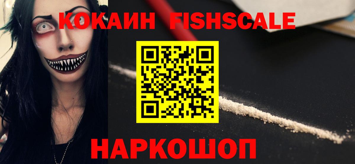Cocaine 97% Можайск