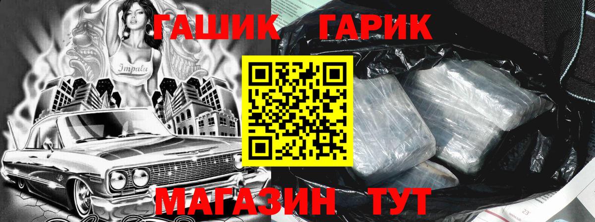 Можайск  ГАШ  Вход с VPN  магазин продажи   ГАШИШ Premium  ГАШИШ hashish 