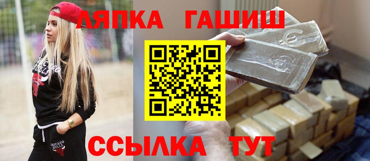 Гашиш хэш Можайск