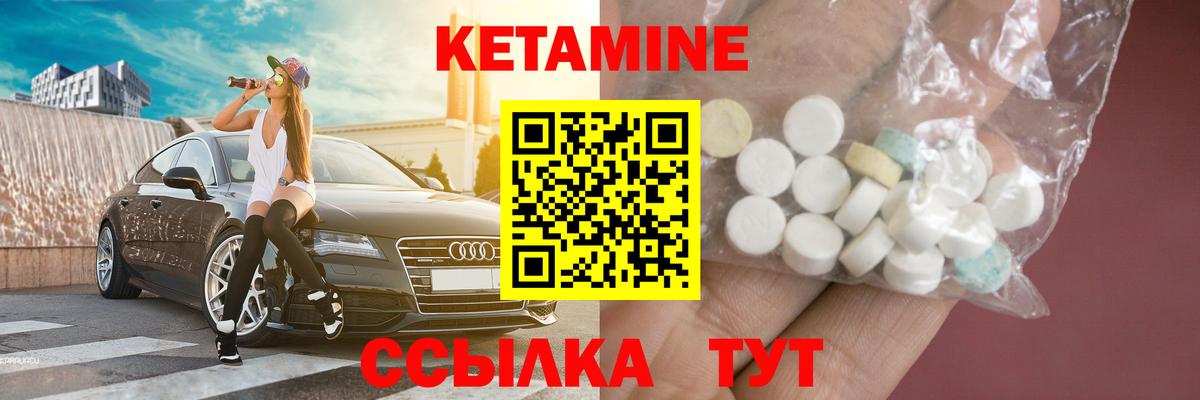 КЕТАМИН ketamine Можайск