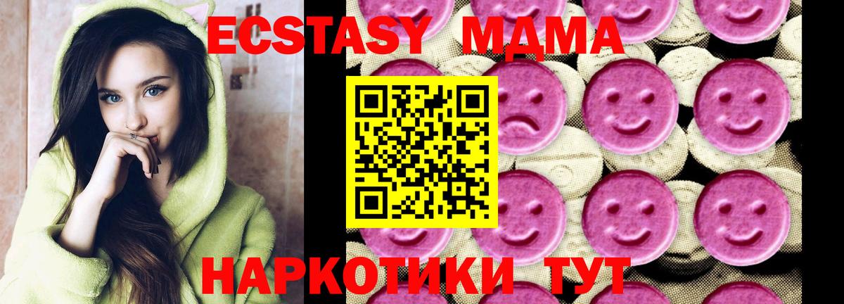 Можайск  МДМА crystal  Вход с VPN  МДМА crystal 