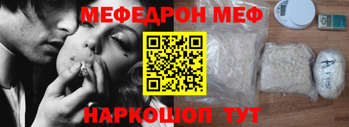 OMG ссылка  МЯУ-МЯУ 4 MMC  МЕФ  Вход с VPN  Можайск 