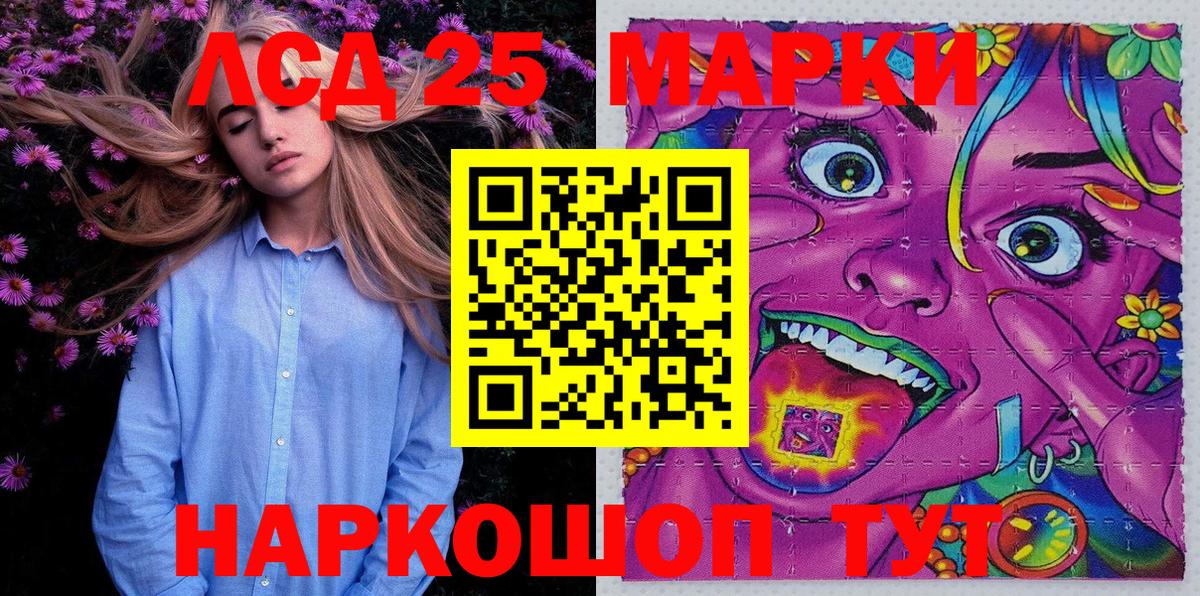 Марки 25I-NBOMe 1,5мг  Вход с VPN  Можайск 