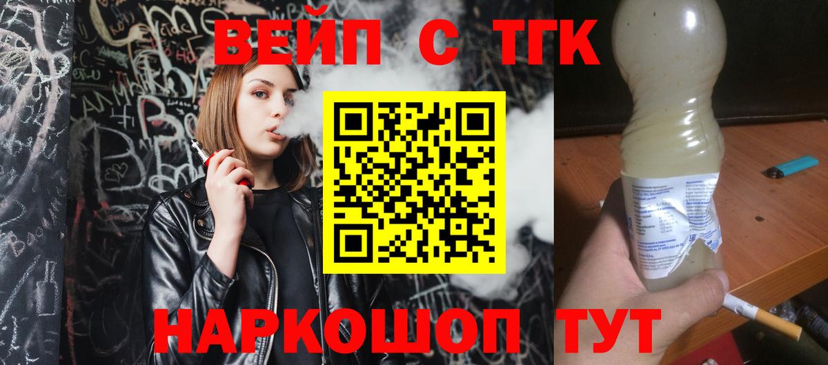 Дистиллят ТГК вейп  Дистиллят ТГК гашишное масло  Вход с VPN  Можайск 